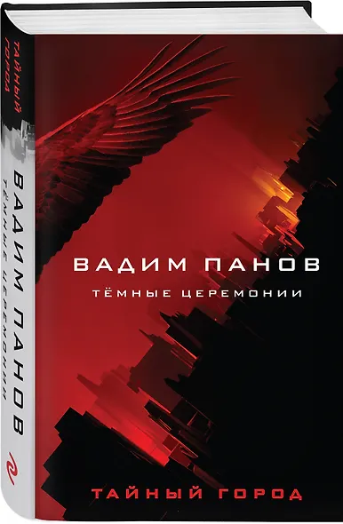 Тёмные церемонии - фото 3