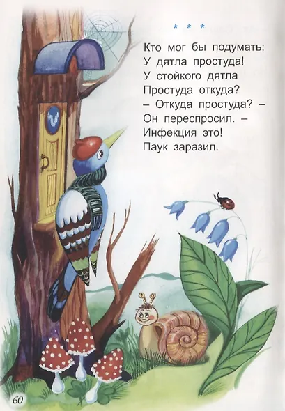 Вот находка, так находка - фото 4