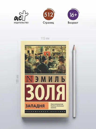 Западня - фото 4