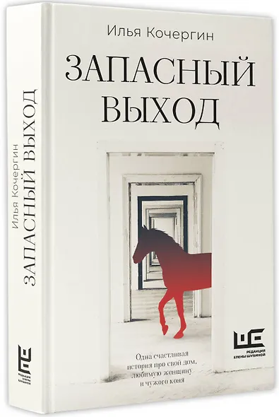 Запасный выход - фото 3