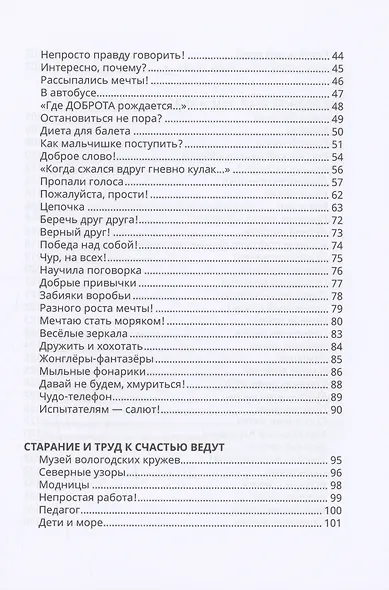 Родное небушко - фото 3