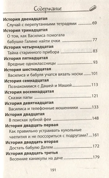 Приколы на всю катушку - фото 4