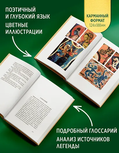 Будда. Жизнь пробужденного - фото 4