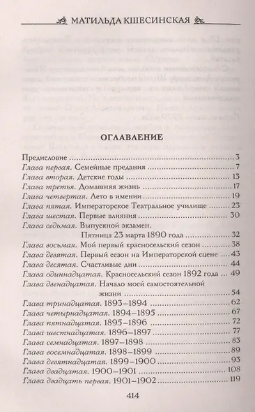 Воспоминания - фото 2