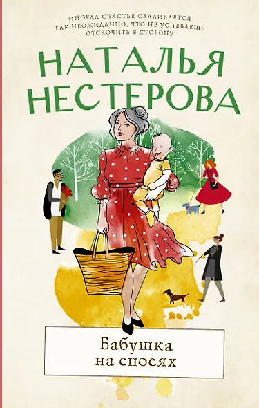 Бабушка на сносях - фото 1