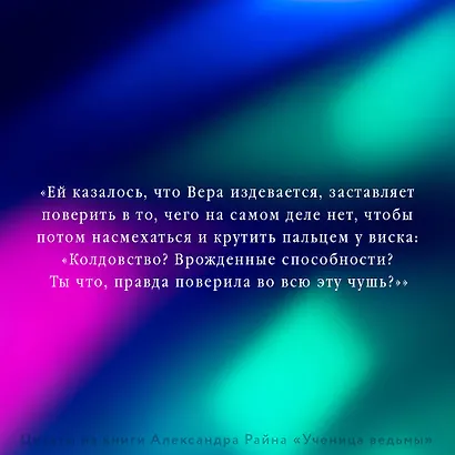 Ученица ведьмы и узы проклятой крови - фото 7