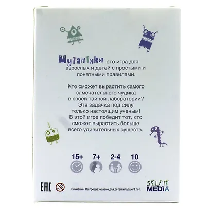 Настольная игра, SELFIE MEDIA, Мутантики - фото 6