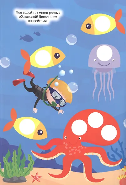 КРУЖОЧКИ А4 с наклейками. ДЛЯ МАЛЬЧИКОВ - фото 3