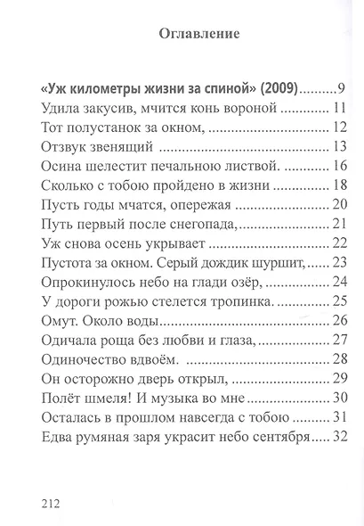 Избранное. Том1 - фото 2