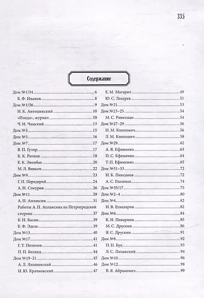 Гатчинская и Лахтинская улицы - фото 3