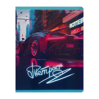 Тетрадь в клетку Listoff, "Драйв и скорость", 48 листов, в ассортименте - фото 4