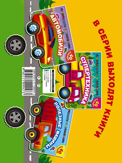 Джипы - фото 2