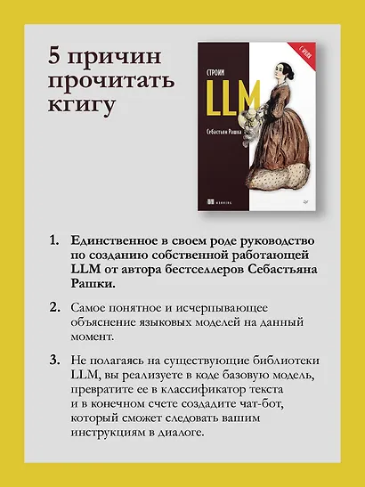 Строим LLM с нуля - фото 7