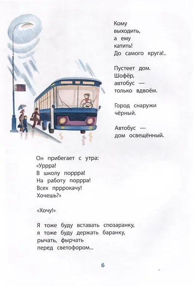 Жук в кармане - фото 6