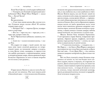 Вино из одуванчиков - фото 4
