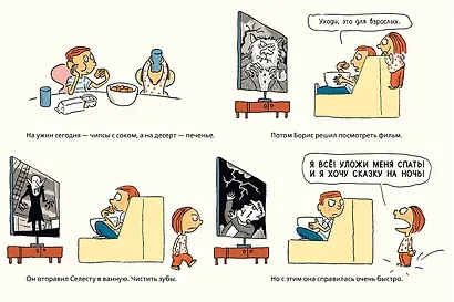 Сказки на ночь для Селесты. Книжка с очень загадочными картинками - фото 3