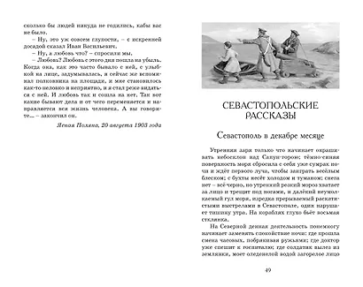 Кавказский пленник - фото 13