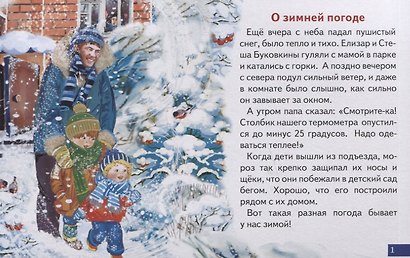 Обучающие карточки "Времена года" - фото 5