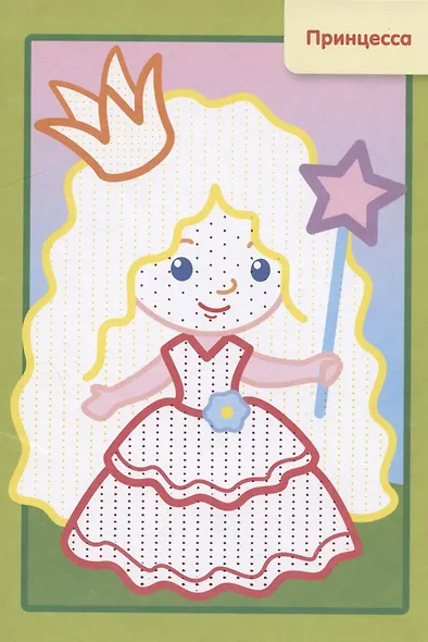 Принцессы. Рисуем водой - фото 2