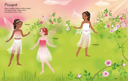 Принцессы-феи - фото 9