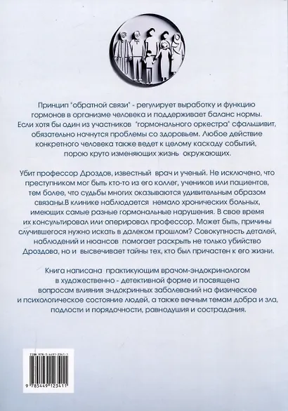 Принцип обратной связи - фото 2