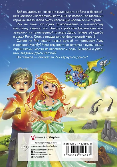 Аквадар - фото 2