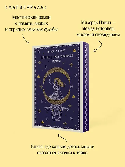 Запись под знаком Девы - фото 7