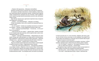 Ветер в ивах - фото 6