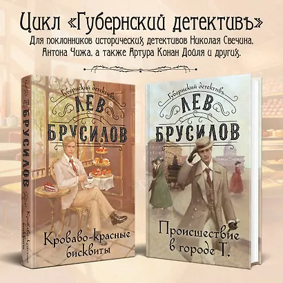 Кроваво-красные бисквиты - фото 6