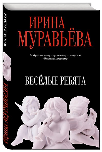 Веселые ребята - фото 3