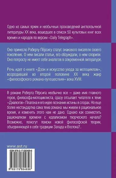 Дзен и искусство ухода за мотоциклом - фото 2