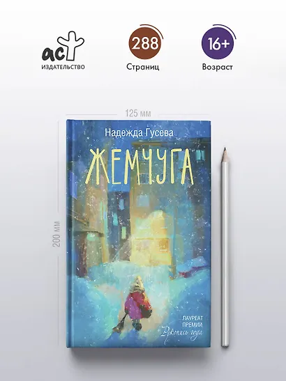 Жемчуга - фото 4