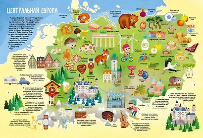 Мой первый атлас мира в картинках - фото 7