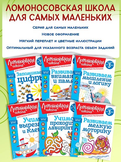 Учимся вырезать и клеить: для детей от 3-х лет - фото 6