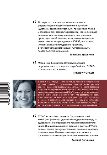 ГУЛАГ - фото 2