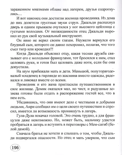 Лазурный гигант - фото 5