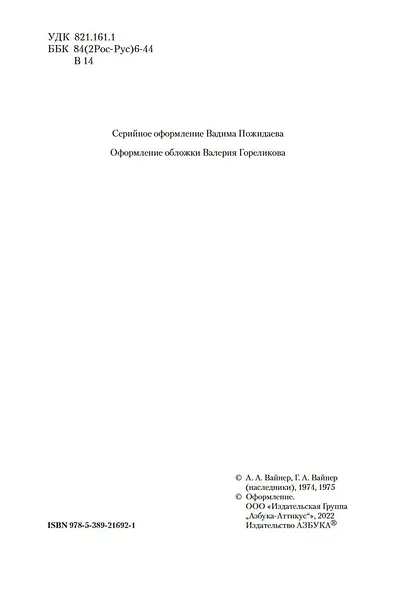 Место встречи изменить нельзя. Гонки по вертикали - фото 10