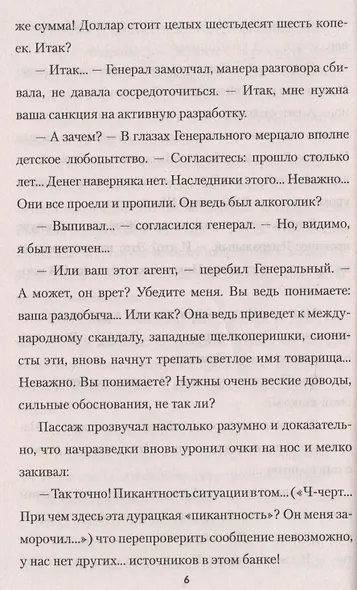 Литерное дело "Ключ" - фото 5