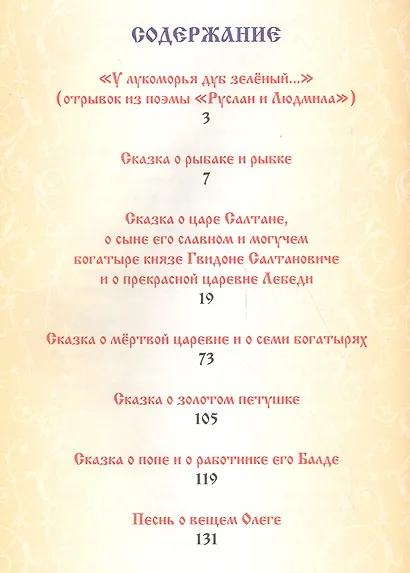 Л.С. МАЛАХИТОВАЯ ШКАТУЛКА 96с. - фото 2