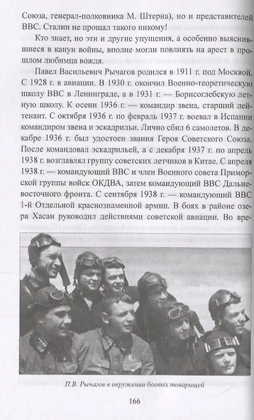 Асы против Асов. Борьба за небесное господство. 1941-1945 - фото 4
