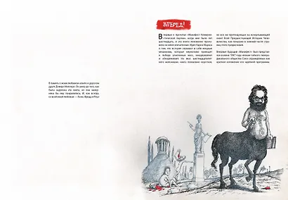 Манифест Коммунистической партии. В графической адаптации Мартина Роусона - фото 3