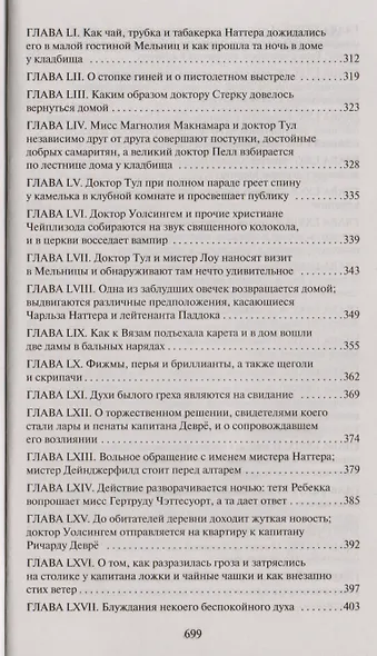 Дом у кладбища - фото 6