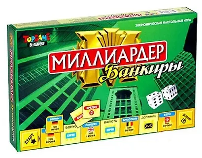 НИ Миллиардер Банкиры (00575) (коробка) - фото 1
