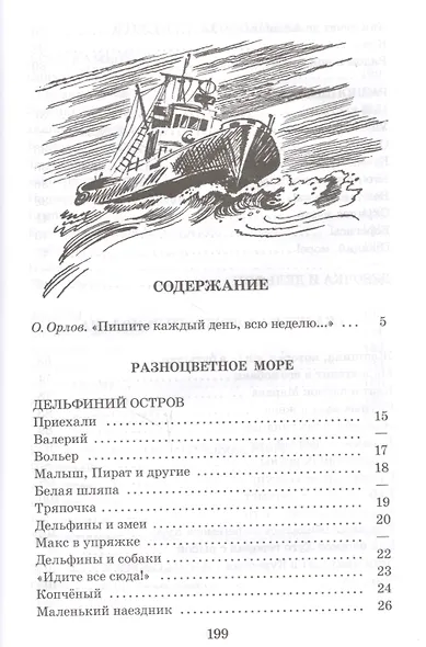 В гостях у крокодилов - фото 2