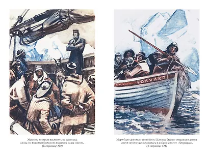 Путешествие и приключения капитана Гаттераса. Найденыш с погибшей «Цинтии» - фото 15