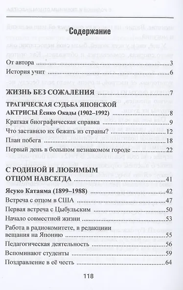 Московские японки - фото 3