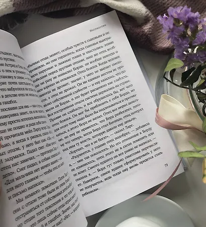 Наследство - фото 5