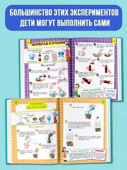 Первые научные опыты для детей и взрослых - фото 5