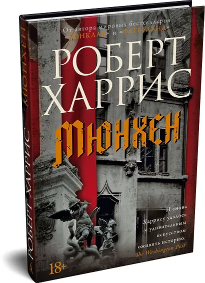 Мюнхен - фото 3