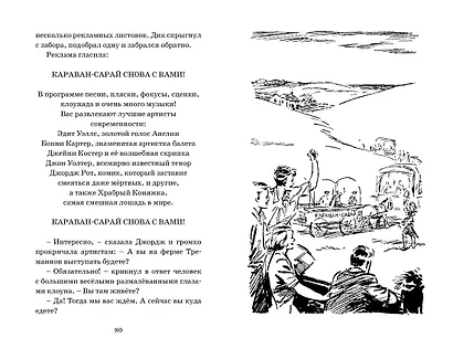 Тайна заброшенного маяка. Книга 12 - фото 6